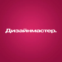 Дизайнмастер